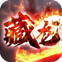 [13日19点开四区]藏龙迷失