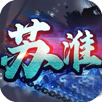 苏淮沉默
