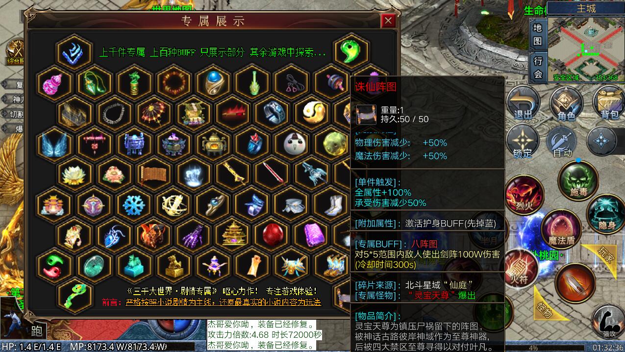 轩辕剑