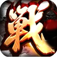 战三国迷失