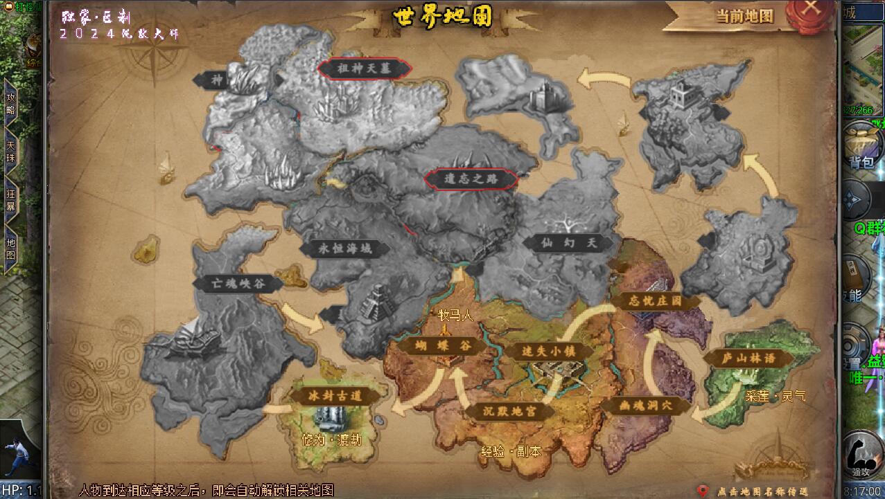 轩辕剑