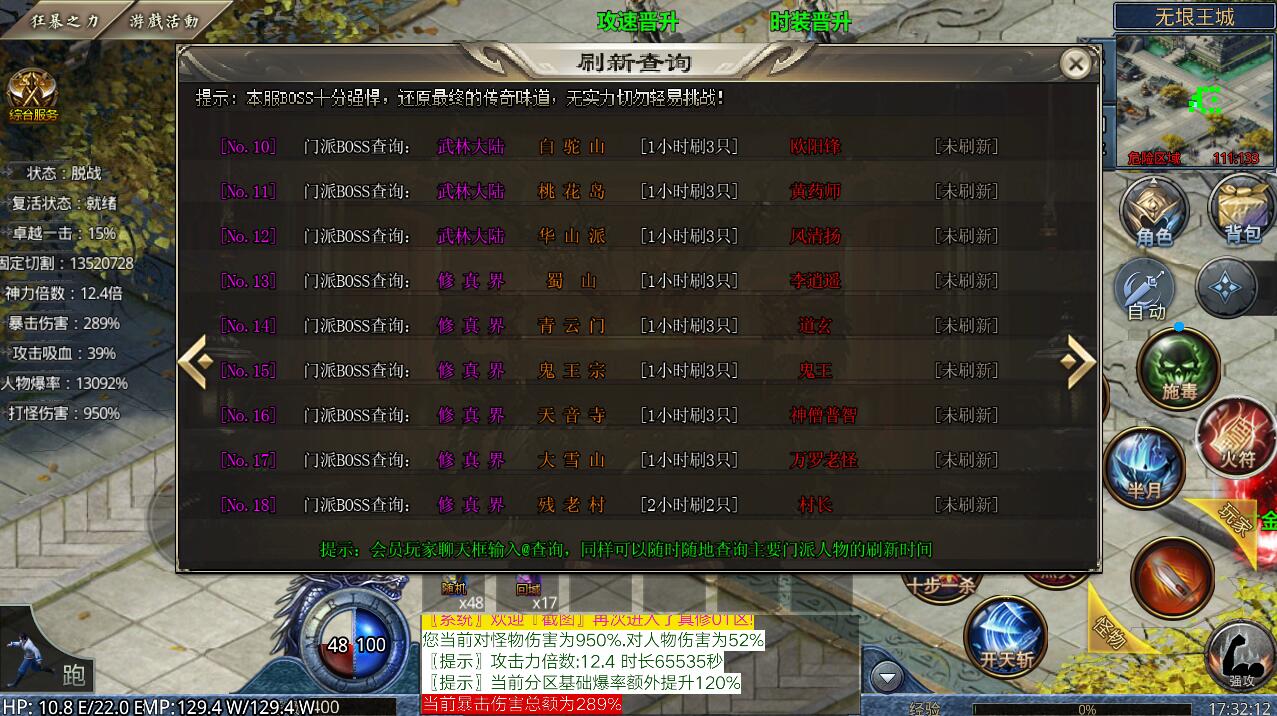 轩辕剑