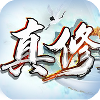 真修大陆