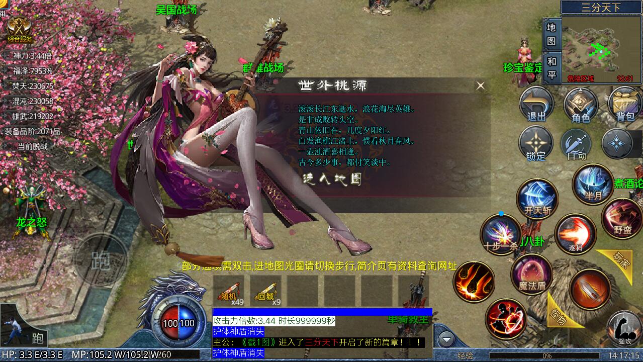 轩辕剑