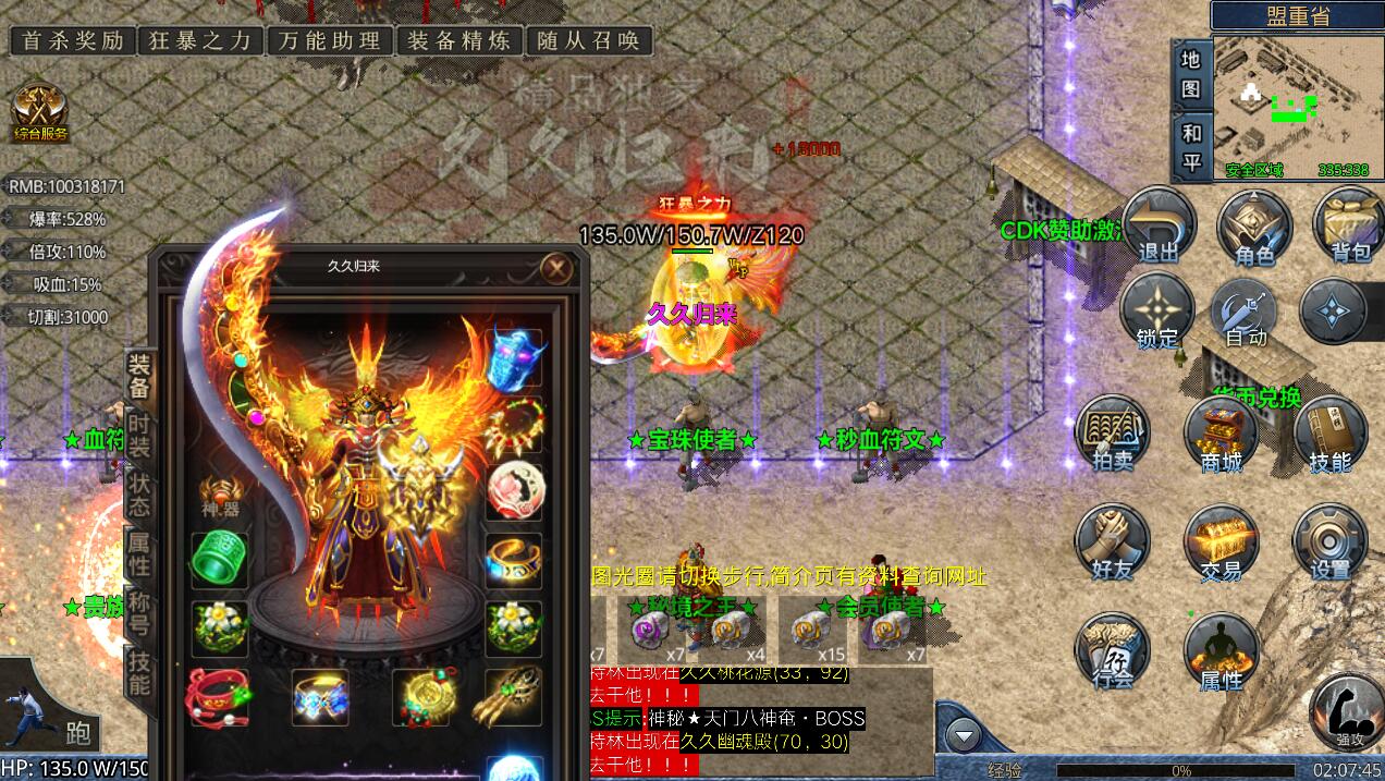 轩辕剑