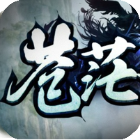 [20日19点开服]苍茫专属