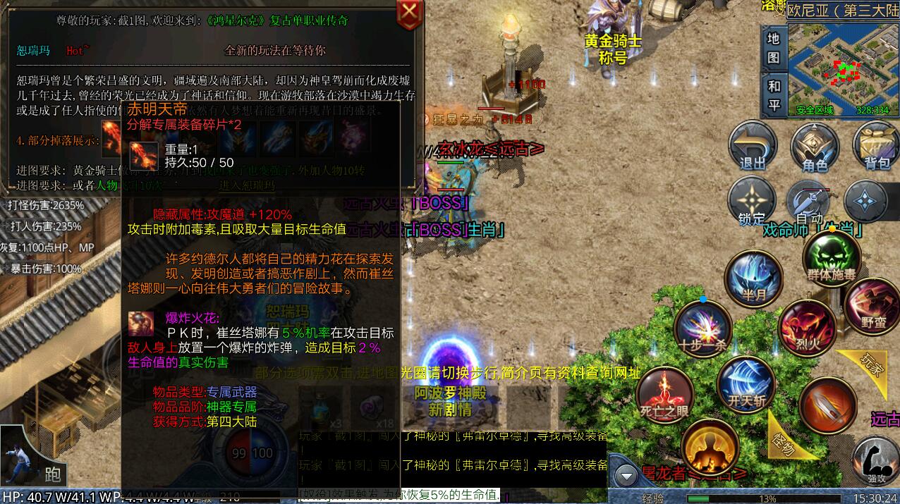 轩辕剑