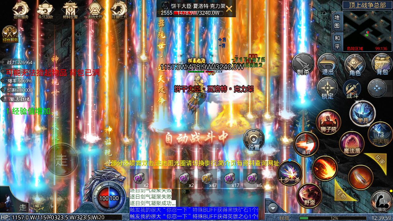 轩辕剑