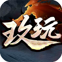 玖玩沉默