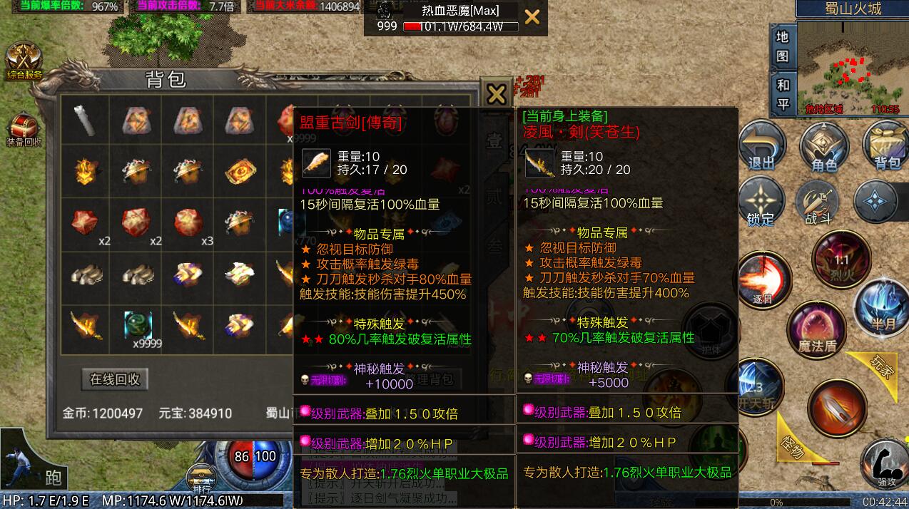 轩辕剑