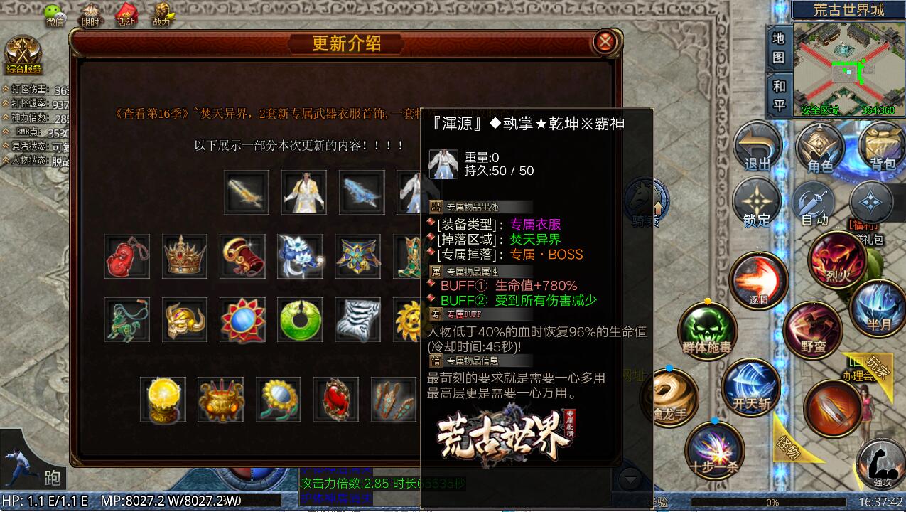 轩辕剑