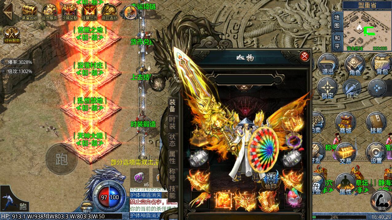 轩辕剑