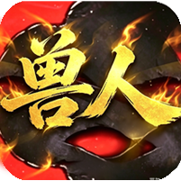 狼派兽人