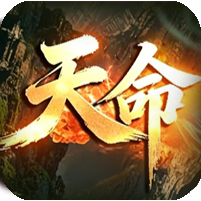 天命三国
