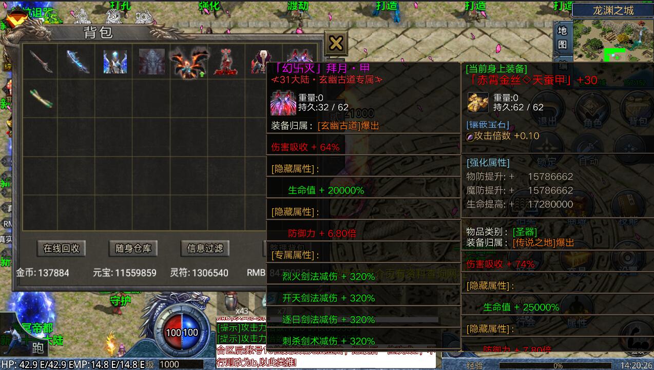 轩辕剑