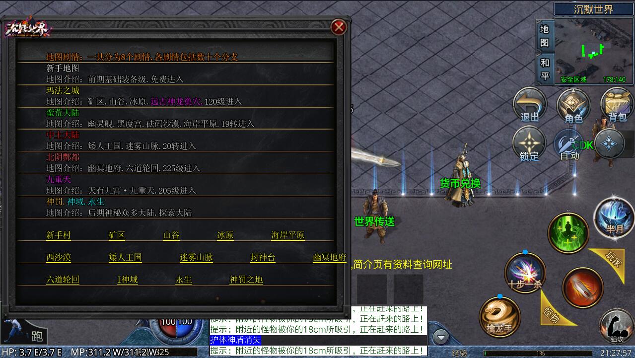 轩辕剑