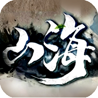 [16日19点开服]山海经