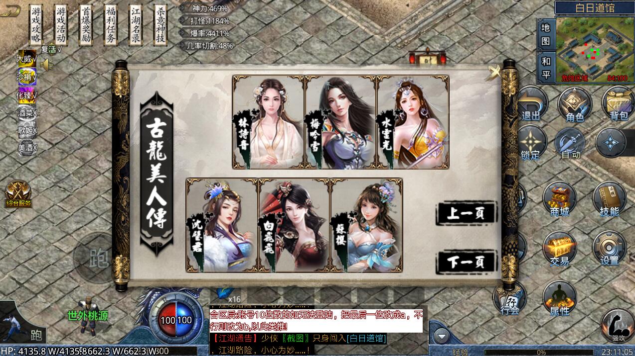 轩辕剑