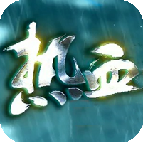 [19日19点开服]热血江湖