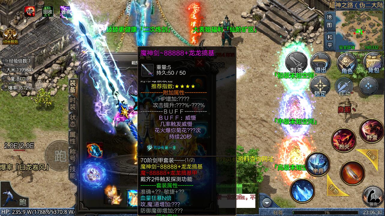 轩辕剑
