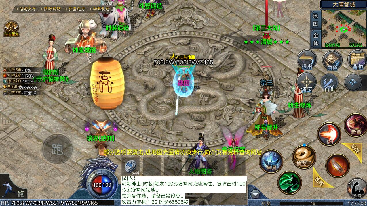 轩辕剑
