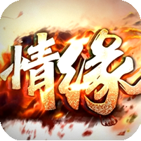 情缘迷失