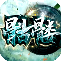 [3日19点开服]骷髅王